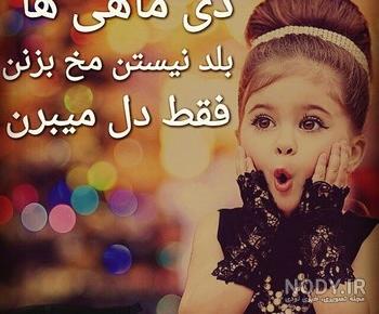 بیوگرافی دی ماهی ام