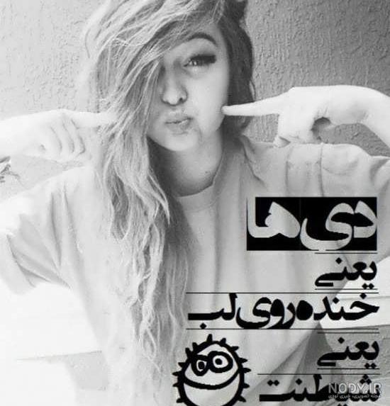 تولدم مبارک دی ماهی ام