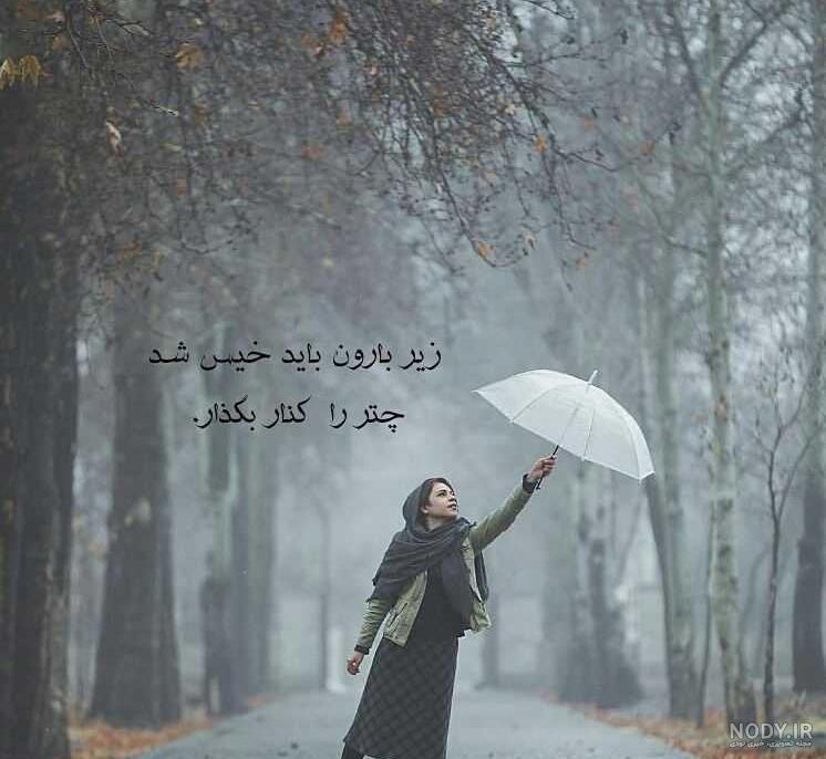 حکیمانه جملات کوتاه زیبا و پرمعنا