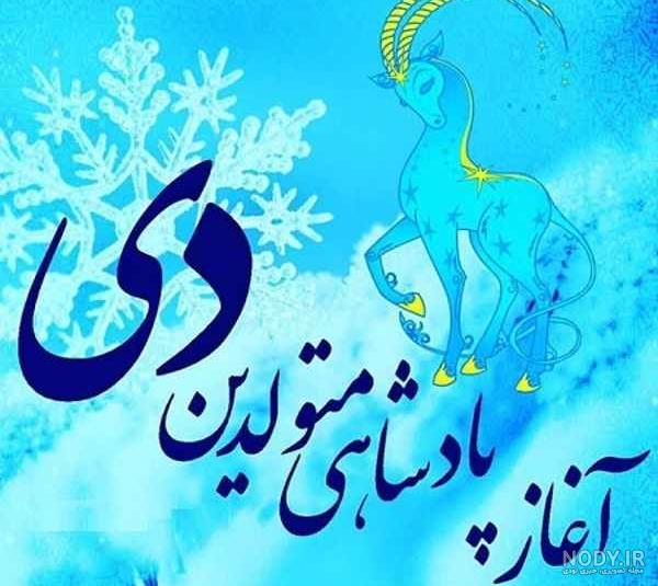 دختر دی ماهی ام