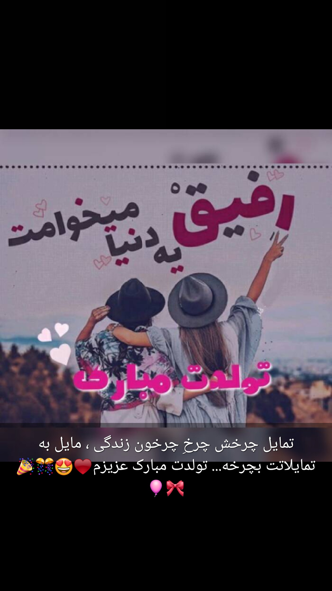 دلنوشته برای دخترم مهسا