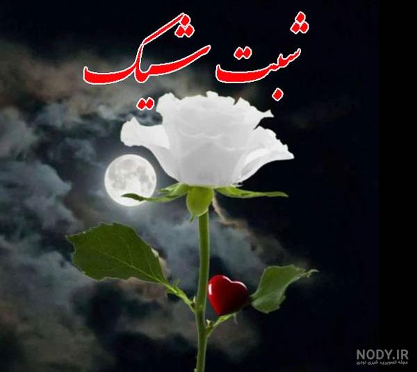 روز بخیر جدید