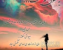 شعر درباره سکوت در برابر نادان