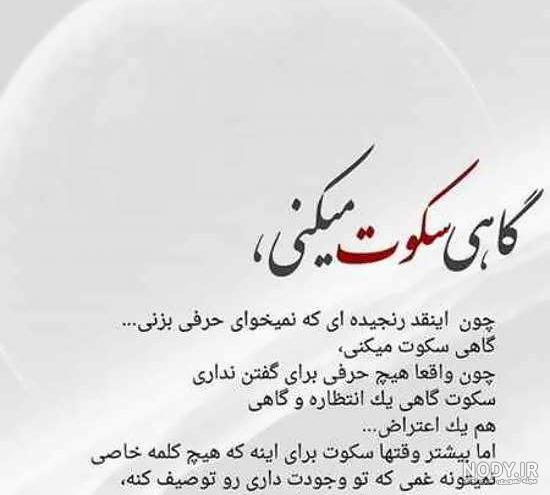 شعر سکوت طبیعت