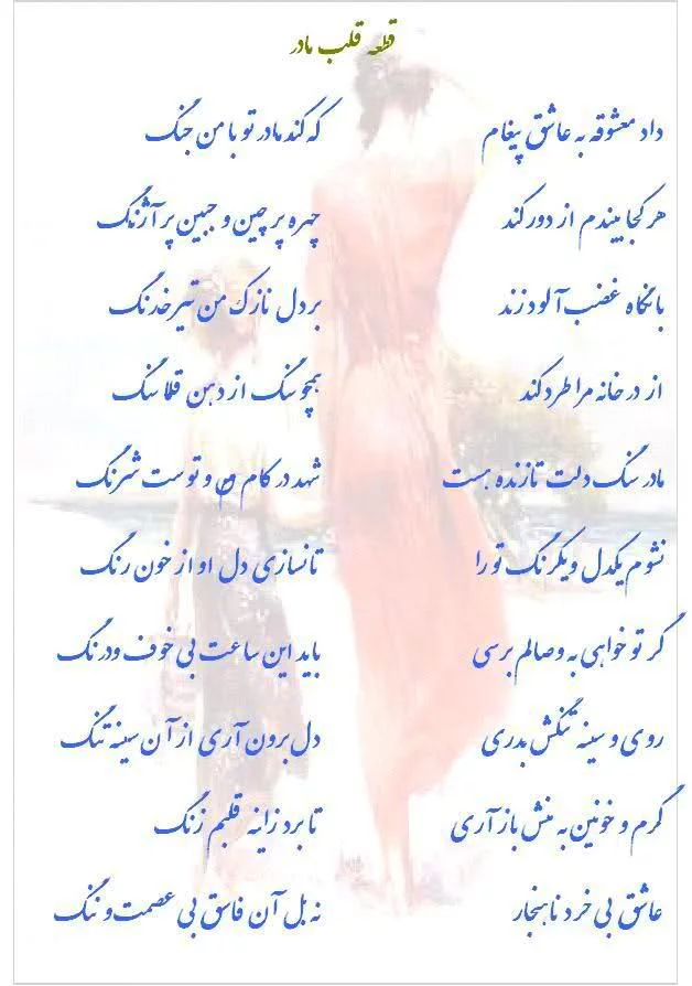 شعر مولانا عکس شعر مولانا عکس