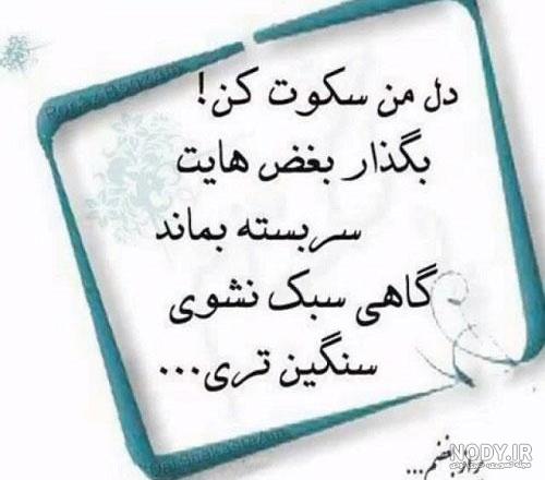 شعر نو درباره سکوت