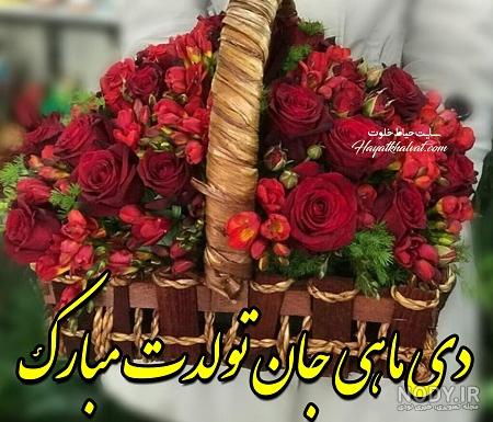 عکس تولدم مبارک خنده دار