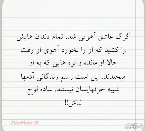 عکس نوشته بی پدری عکس نوشته بی پدری