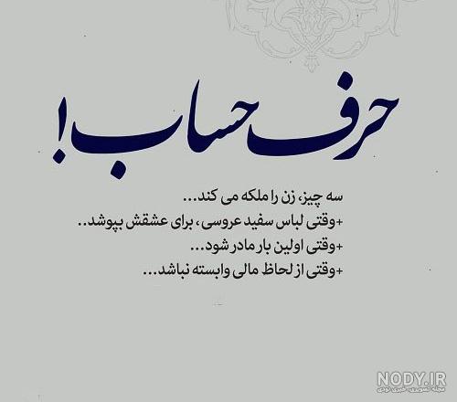 عکس نوشته حرف حق عکس نوشته حرف حق