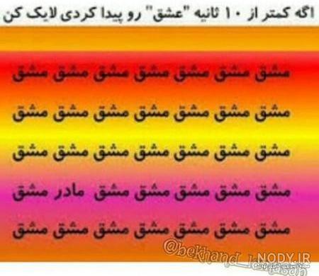عکس نوشته طنز دخترانه عکس نوشته طنز دخترانه