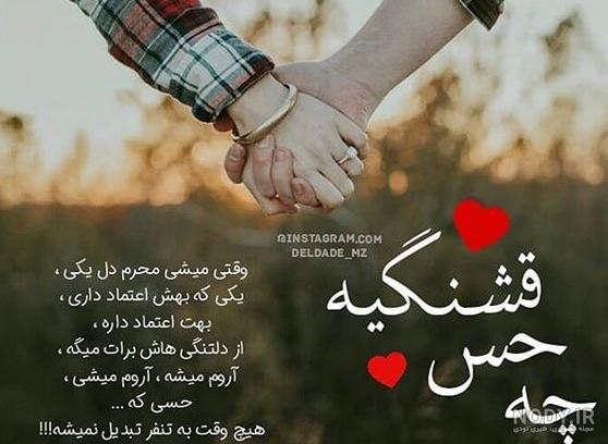 عکس نوشته عاشقانه جدید خیلی قشنگ عکس نوشته عاشقانه جدید خیلی قشنگ