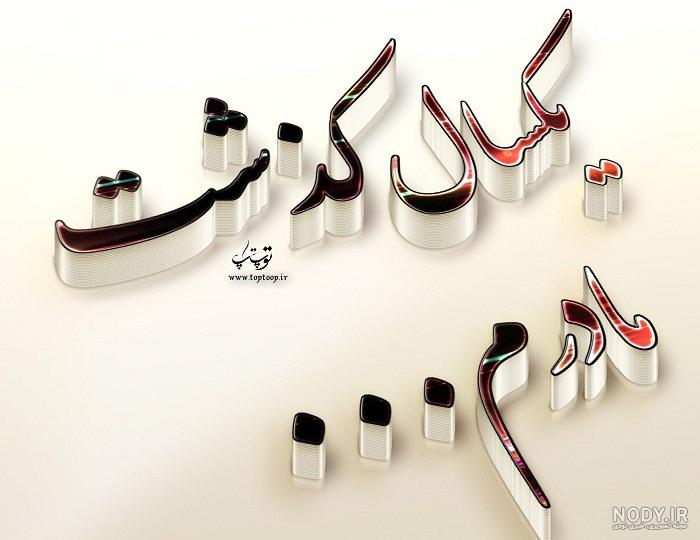 متن برای مادر فوت شده متن برای مادر فوت شده