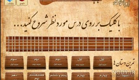 متن در مورد ساز تار