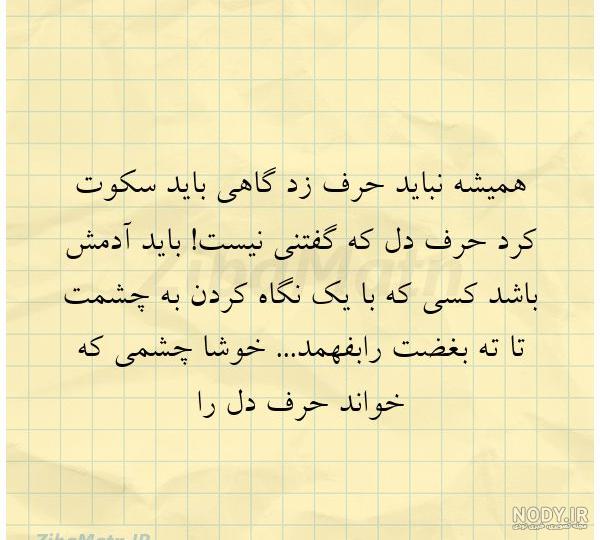 متن درباره سکوت و تنهایی