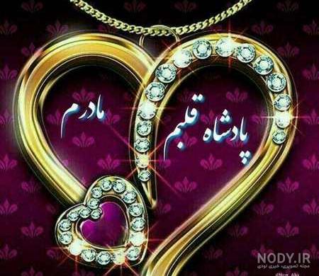 متن روز مادر و زن