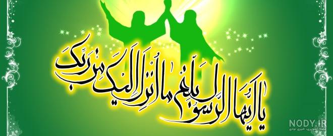 متن نوشته عید غدیر خم مبارک متن نوشته عید غدیر خم مبارک