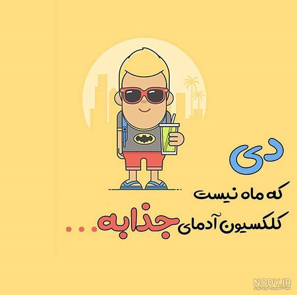 پروفایل دی ماهی دخترونه
