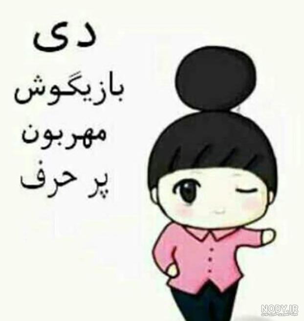 پروفایل دی ماهی پسرونه