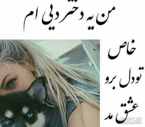 پروفایل دی ماهی پسرونه