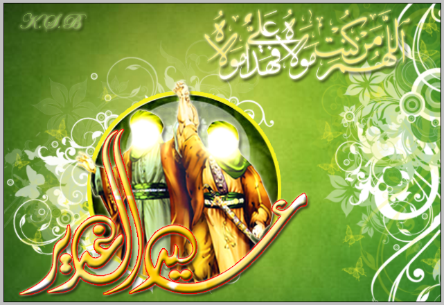 پیام تبریک عید غدیر در واتساپ پیام تبریک عید غدیر در واتساپ