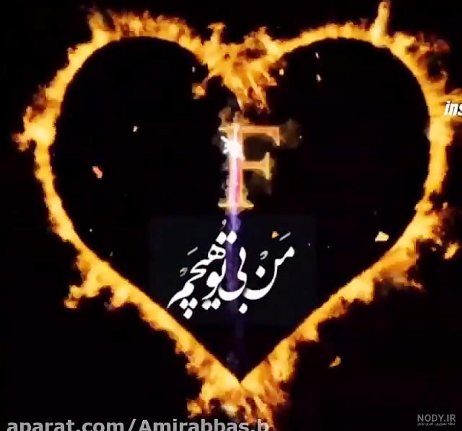عکس نوشته بدون تو هیچم