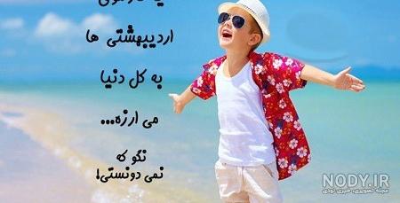 اردیبهشت ماهی هستم اردیبهشت ماهی هستم
