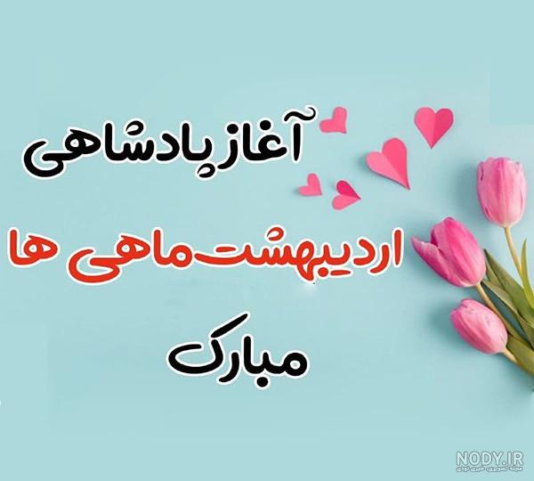 تولد اردیبهشت ماهی ها مبارک تولد اردیبهشت ماهی ها مبارک