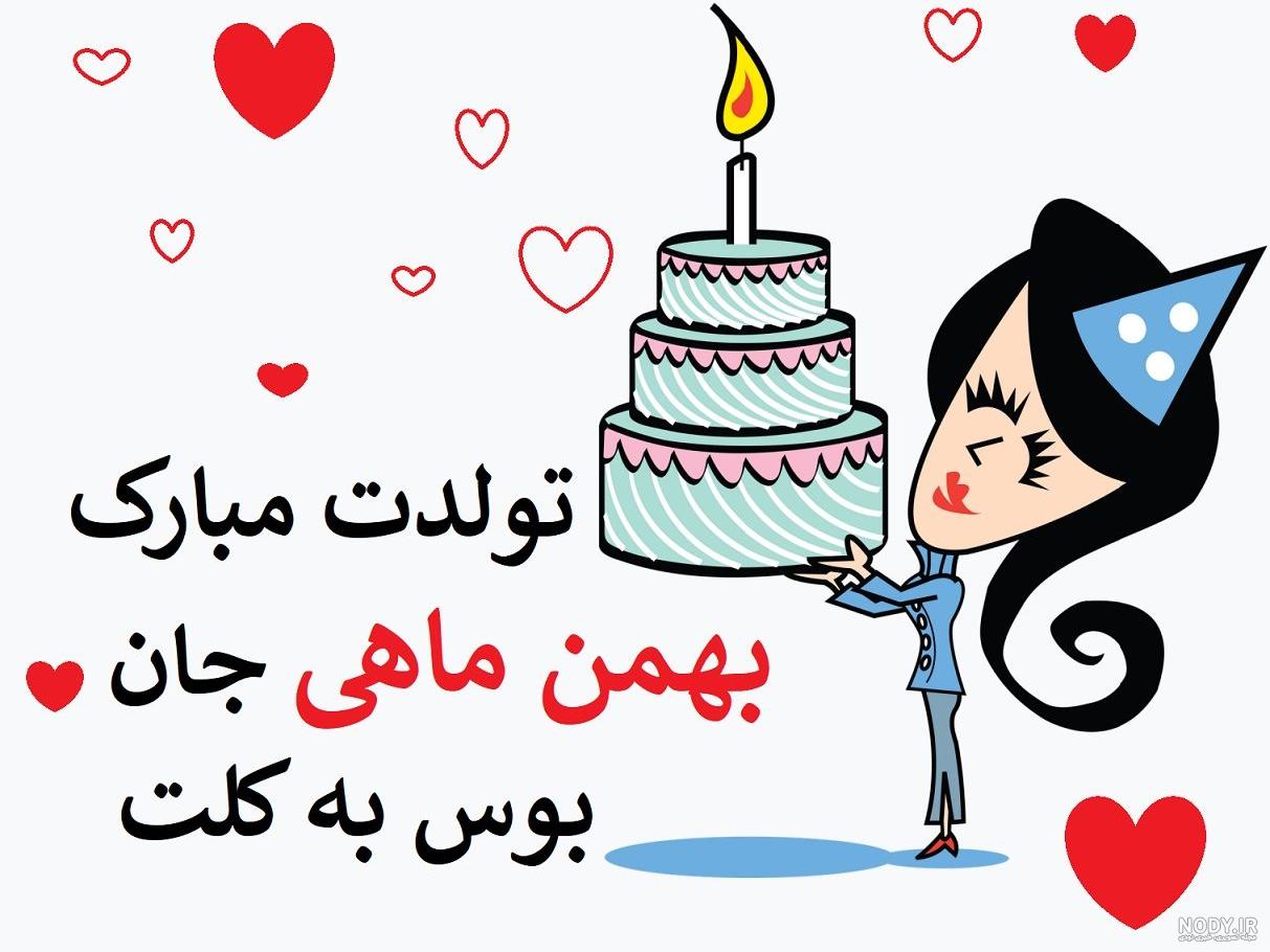 دلنوشته های بهمن ماهی ها دلنوشته های بهمن ماهی ها