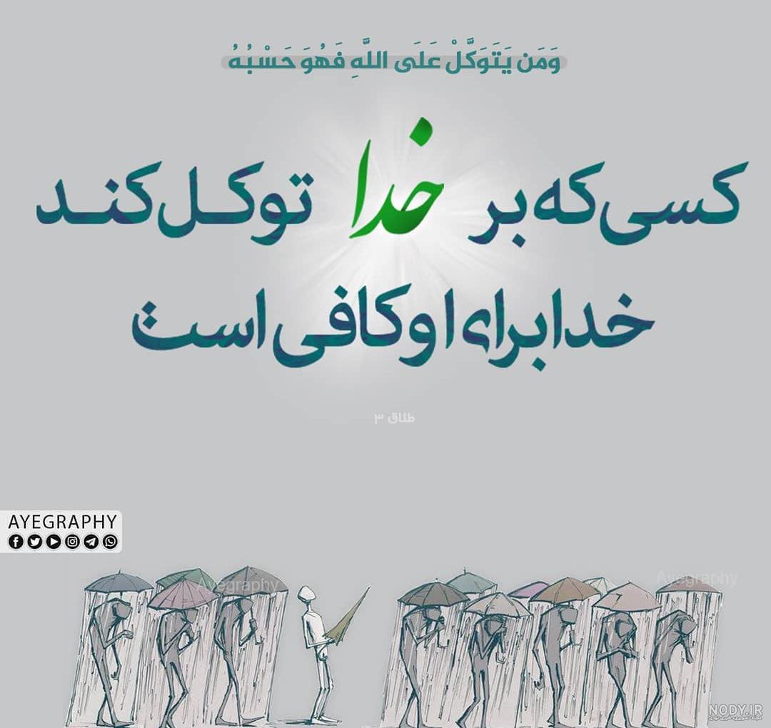 زیباترین آیات قرآن با معنی زیباترین آیات قرآن با معنی