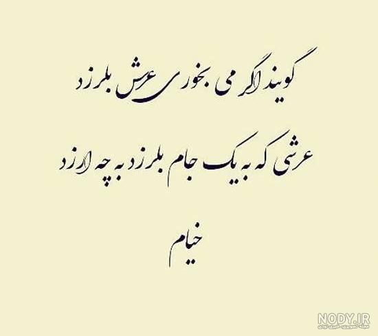 شعر برای پروفایل دخترانه شعر برای پروفایل دخترانه