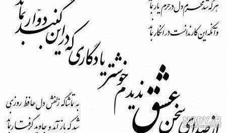 شعر نوشته زیبا شعر نوشته زیبا