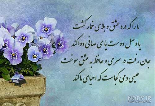 شعر کوتاه از حافظ