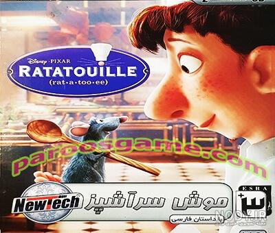 عکس انیمیشن موش سرآشپز عکس انیمیشن موش سرآشپز