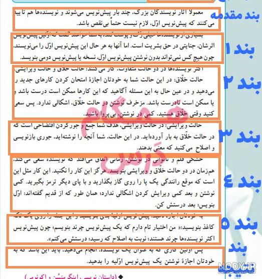 عکس خامنه ای با سیگار