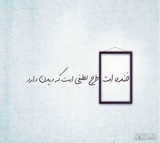 عکس شعر معنی دار عکس شعر معنی دار