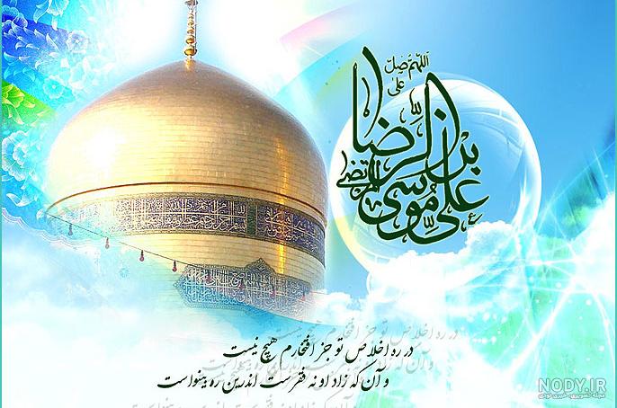 عکس عاشقانه در حرم امام رضا