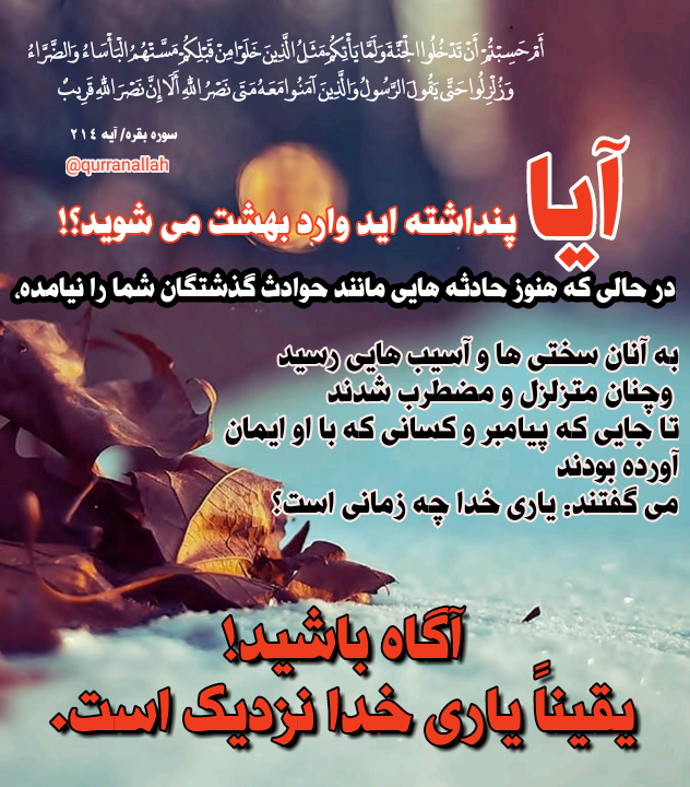 عکس قران برای پروفایل واتساپ عکس قران برای پروفایل واتساپ
