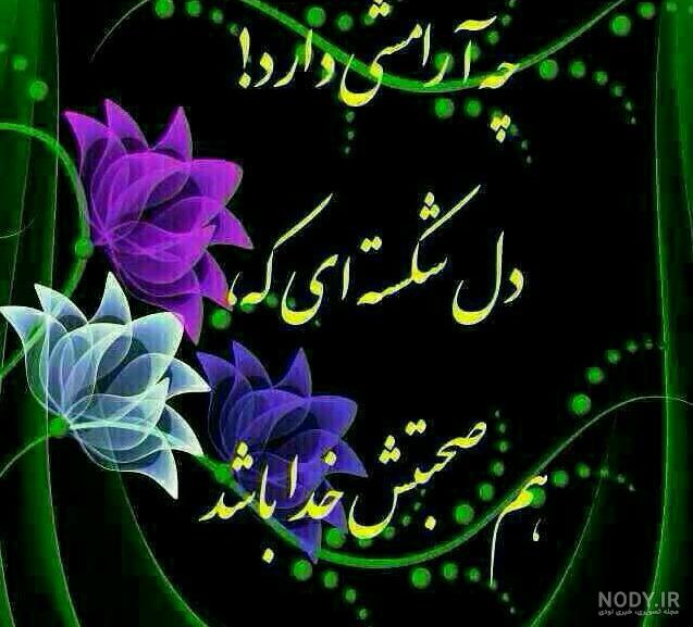 عکس نوشته دل رنجیده