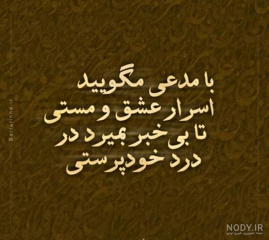عکس نوشته شعر حافظ در مورد عشق