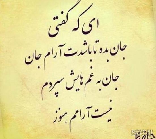 عکس نوشته شعر حافظ درباره خدا