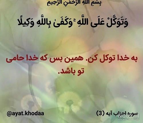 عکس های قرآنی زیبا عکس های قرآنی زیبا