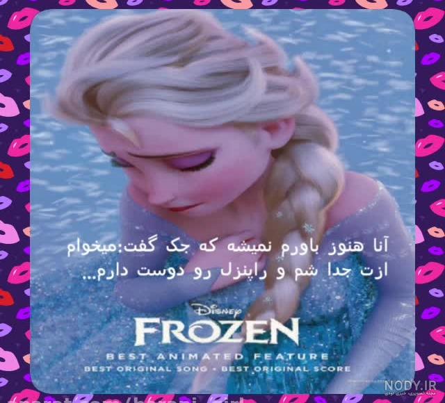 عکس واقعی مادر السا و آنا