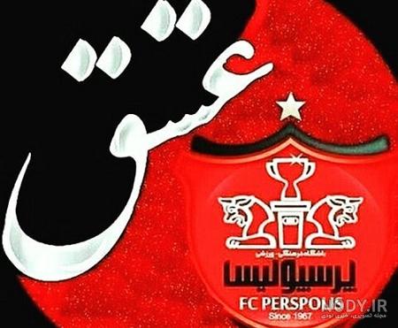 عکس پرسپولیس برای پروفایل عکس پرسپولیس برای پروفایل