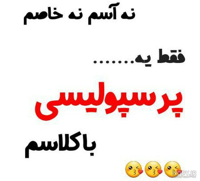 عکس پرسپولیس جدید ۱۴۰۰ عکس پرسپولیس جدید ۱۴۰۰