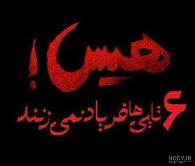 عکس پرچم پرسپولیس عکس پرچم پرسپولیس
