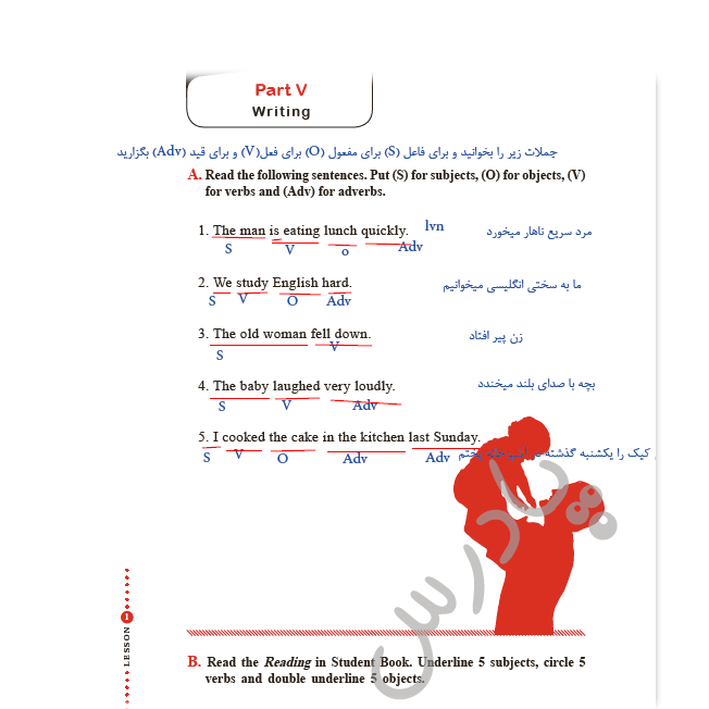 عکس کتاب فارسی دهم حسابداری عکس کتاب فارسی دهم حسابداری