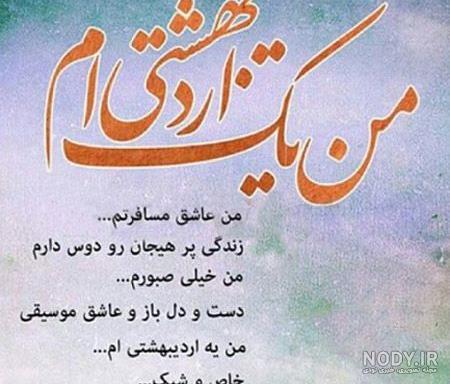 متن دختر اردیبهشت متن دختر اردیبهشت