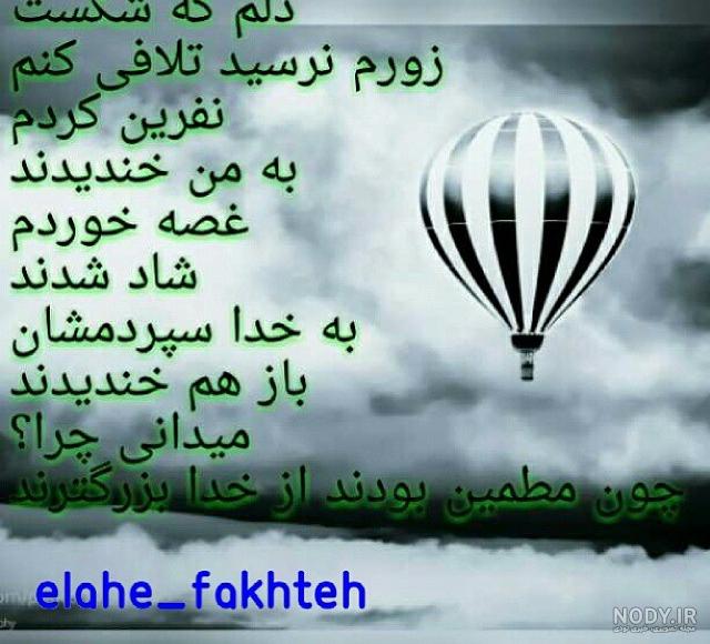 متن دل شکسته اینستاگرام