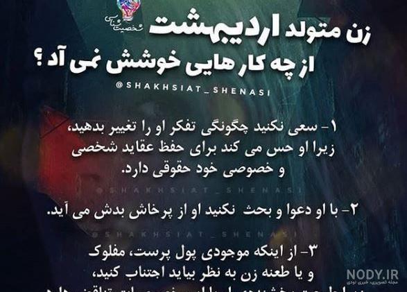 متن عاشقانه اردیبهشت ماهی متن عاشقانه اردیبهشت ماهی