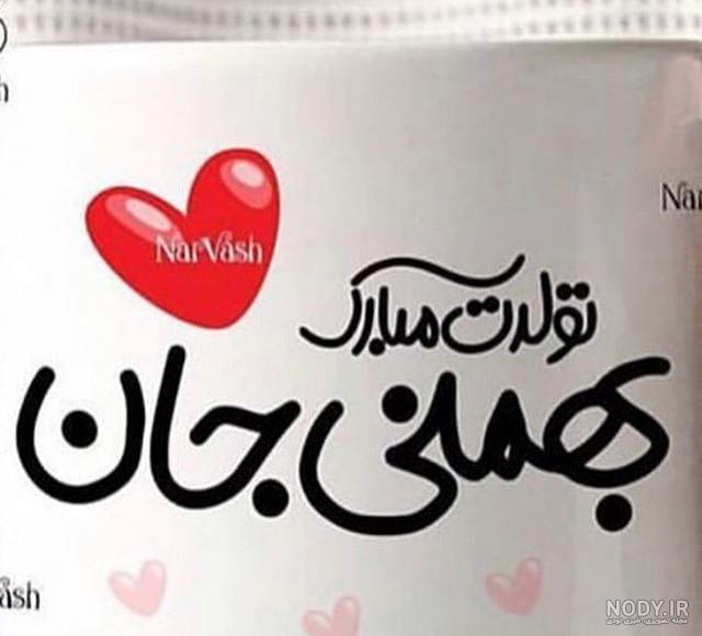 پروفایل بهمن ماهی دخترونه پروفایل بهمن ماهی دخترونه